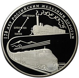 фото для Монета 100 рублей 2007 СПМД Российские железные дороги 170 лет РЖД Аверс
