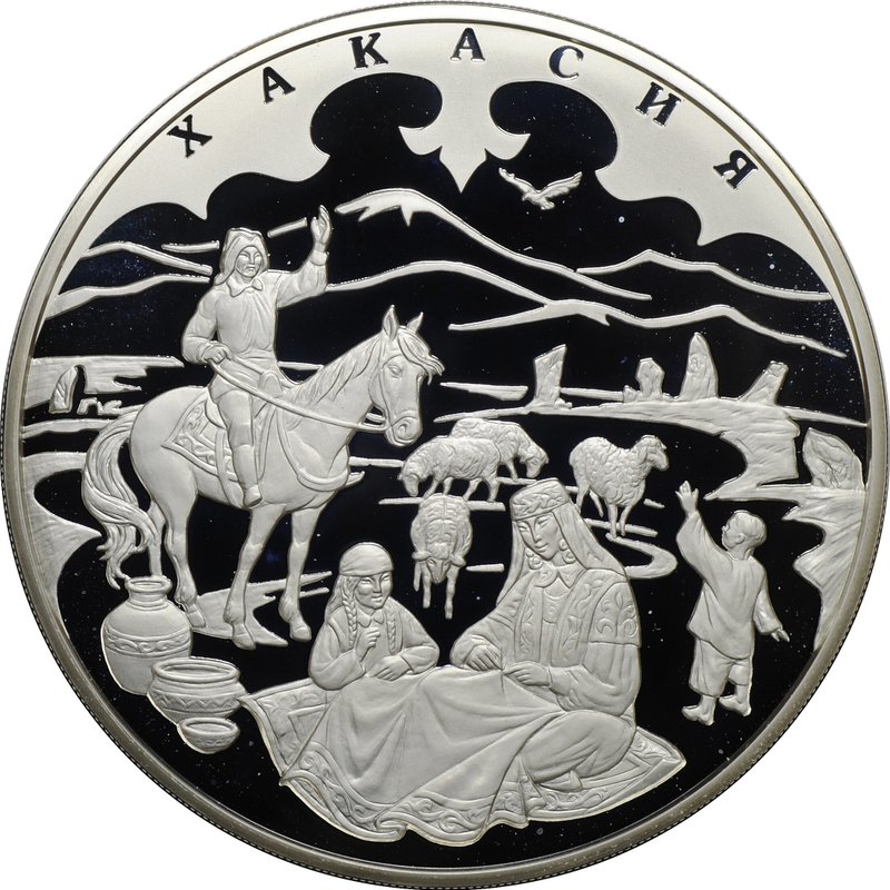 Монета 100 рублей 2007 ММД Хакасия 300 лет вхождению в состав России