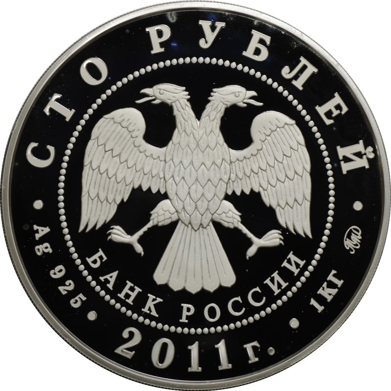 Монета 100 рублей 2011 ММД Бурятия 350 лет вхождения в состав России
