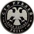 Монета 100 рублей 2011 ММД Бурятия 350 лет вхождения в состав России