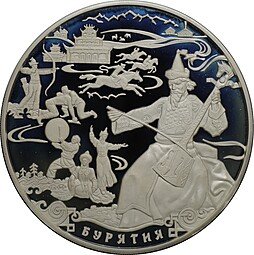 фото для Монета 100 рублей 2011 ММД Бурятия 350 лет вхождения в состав России Аверс