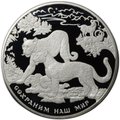 Монета 100 рублей 2011 ММД Сохраним наш мир Переднеазиатский леопард серебро