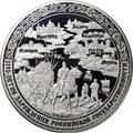 Монета 100 рублей 2012 СПМД 1150 лет зарождения российской государственности