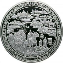 фото для Монета 100 рублей 2012 СПМД 1150 лет зарождения российской государственности Аверс