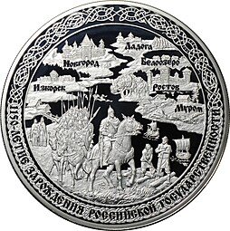 фото для Монета 100 рублей 2012 СПМД 1150 лет зарождения российской государственности Аверс