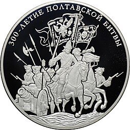 фото для Монета 100 рублей 2009 СПМД Полтавская битва 300 лет Аверс