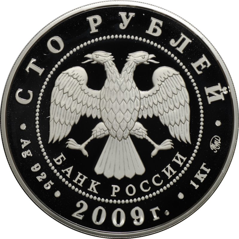 Монета 100 рублей 2009 ММД Калмыкия 400 лет вхождения в состав России