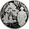 Монета 100 рублей 2010 СПМД А. П. Чехов 150 лет со дня рождения