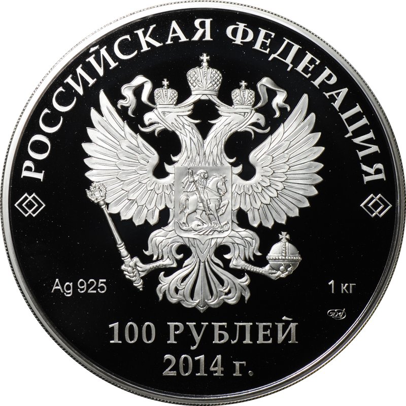 Монета 100 рублей 2014 СПМД Русская зима - Котел Олимпиада Сочи