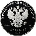 Монета 100 рублей 2014 СПМД Русская зима - Котел Олимпиада Сочи