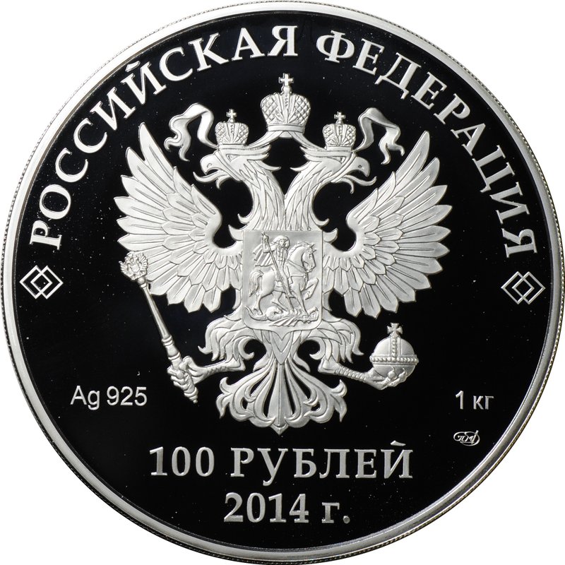 Монета 100 рублей 2014 СПМД Русская зима - Масленичный столб Олимпиада Сочи