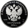 Монета 100 рублей 2014 СПМД Русская зима - Масленичный столб Олимпиада Сочи