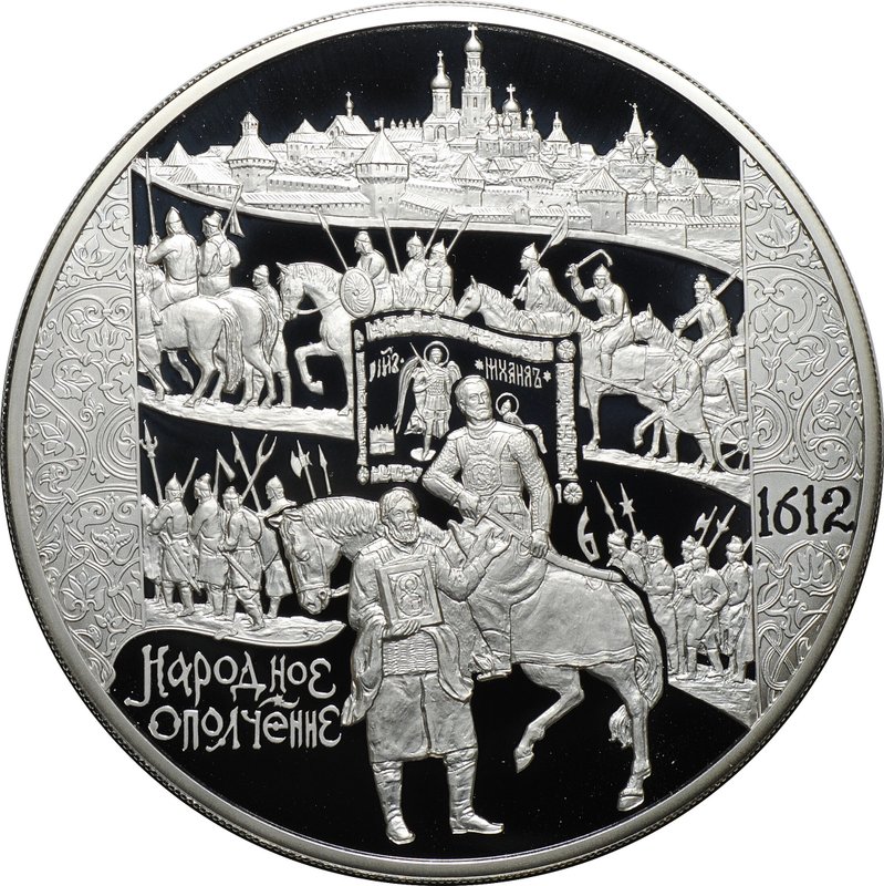 Монета 100 рублей 2012 СПМД Народное ополчение 1612 Козьмы Минина и Дмитрия Пожарского 400 лет