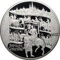 Монета 100 рублей 2012 СПМД Народное ополчение 1612 Козьмы Минина и Дмитрия Пожарского 400 лет