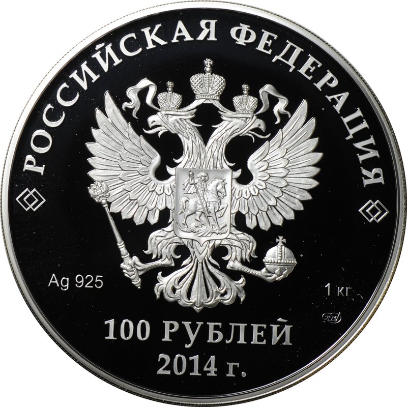 Монета 100 рублей 2014 СПМД Русская зима - Взятие городка Олимпиада Сочи