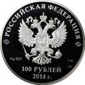 Монета 100 рублей 2014 СПМД Русская зима - Взятие городка Олимпиада Сочи