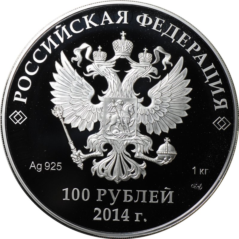 Монета 100 рублей 2014 СПМД Русская зима - Горки Олимпиада Сочи