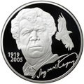 Монета 2 рубля 2019 СПМД М. Карим 100 лет со дня рождения
