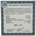 Монета 200 рублей 2010 СПМД Ярославль 1000 лет