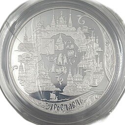 фото для Монета 200 рублей 2010 СПМД Ярославль 1000 лет Аверс