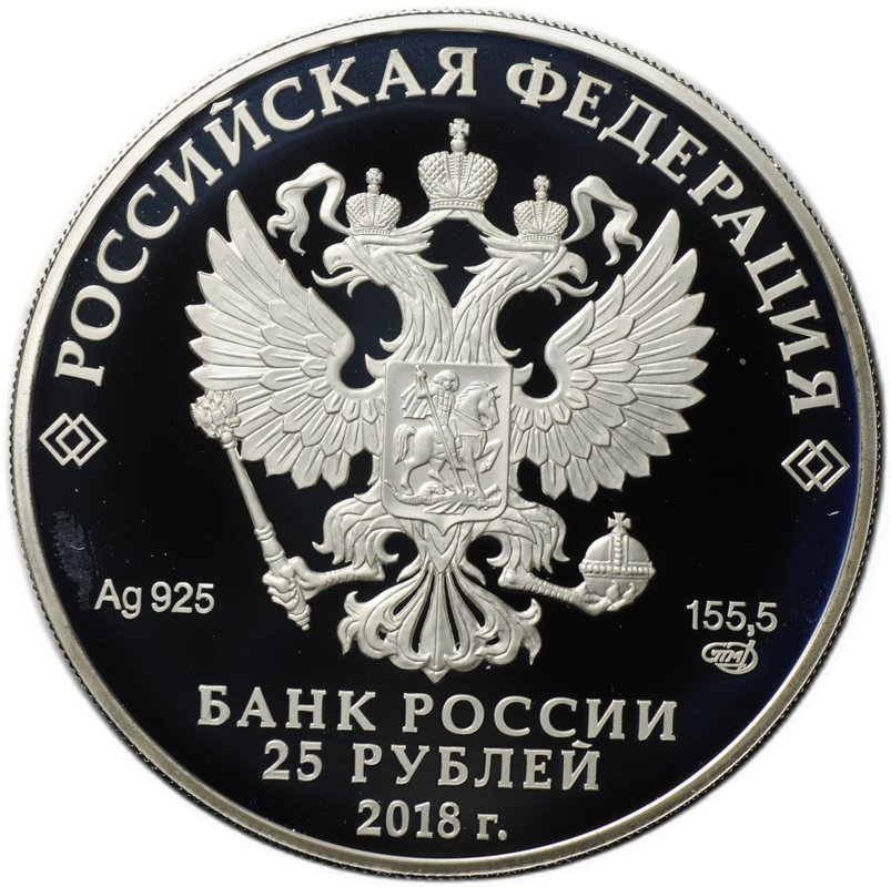 Монета 25 рублей 2018 СПМД Творения Тинторетто