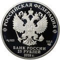 Монета 25 рублей 2018 СПМД Творения Тинторетто