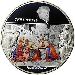 фото для Монета 25 рублей 2018 СПМД Творения Тинторетто Аверс