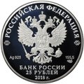 Монета 25 рублей 2018 СПМД Усадьба Середниково
