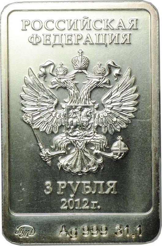 Монета 3 рубля 2012 ММД Белый Мишка Олимпиада Сочи 2014