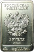 Монета 3 рубля 2012 ММД Белый Мишка Олимпиада Сочи 2014