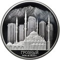 Монета 3 рубля 2018 СПМД Грозный 200 лет основания