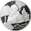 Монета 3 рубля 2018 СПМД И.С. Тургенев 200-летие со дня рождения