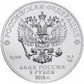 Монета 3 рубля 2018 СПМД Георгий Победоносец