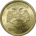Монета 2 рубля 1997 СПМД
