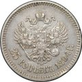 Монета 25 копеек 1894 АГ