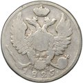 Монета 10 копеек 1825 СПБ ПД