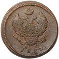 Монета 2 копейки 1823 КМ АМ