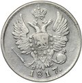 Монета 20 копеек 1817 СПБ ПС