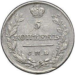 фото для Монета 5 копеек 1816 СПБ ПС Аверс