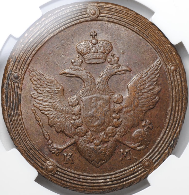 Монета 5 копеек 1806 КМ слаб ННР MS 61 BN