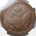 Монета 5 копеек 1806 КМ слаб ННР MS 61 BN