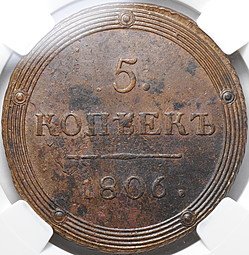 фото для Монета 5 копеек 1806 КМ слаб ННР MS 61 BN Аверс