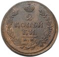 Монета 2 копейки 1812 КМ АМ