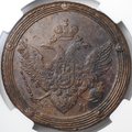 Монета 5 копеек 1807 КМ слаб ННР AU 58 BN