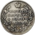 Монета 1 рубль 1824 СПБ ПД