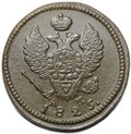 Монета 2 копейки 1825 КМ АМ