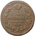 Монета 1 копейка 1811 ЕМ НМ