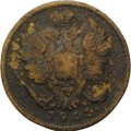 Монета 1 копейка 1811 СПБ МК