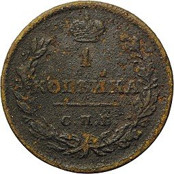 фото для Монета 1 копейка 1811 СПБ МК Аверс