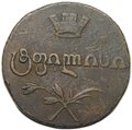 Монета Бисти 1810 Для Грузии